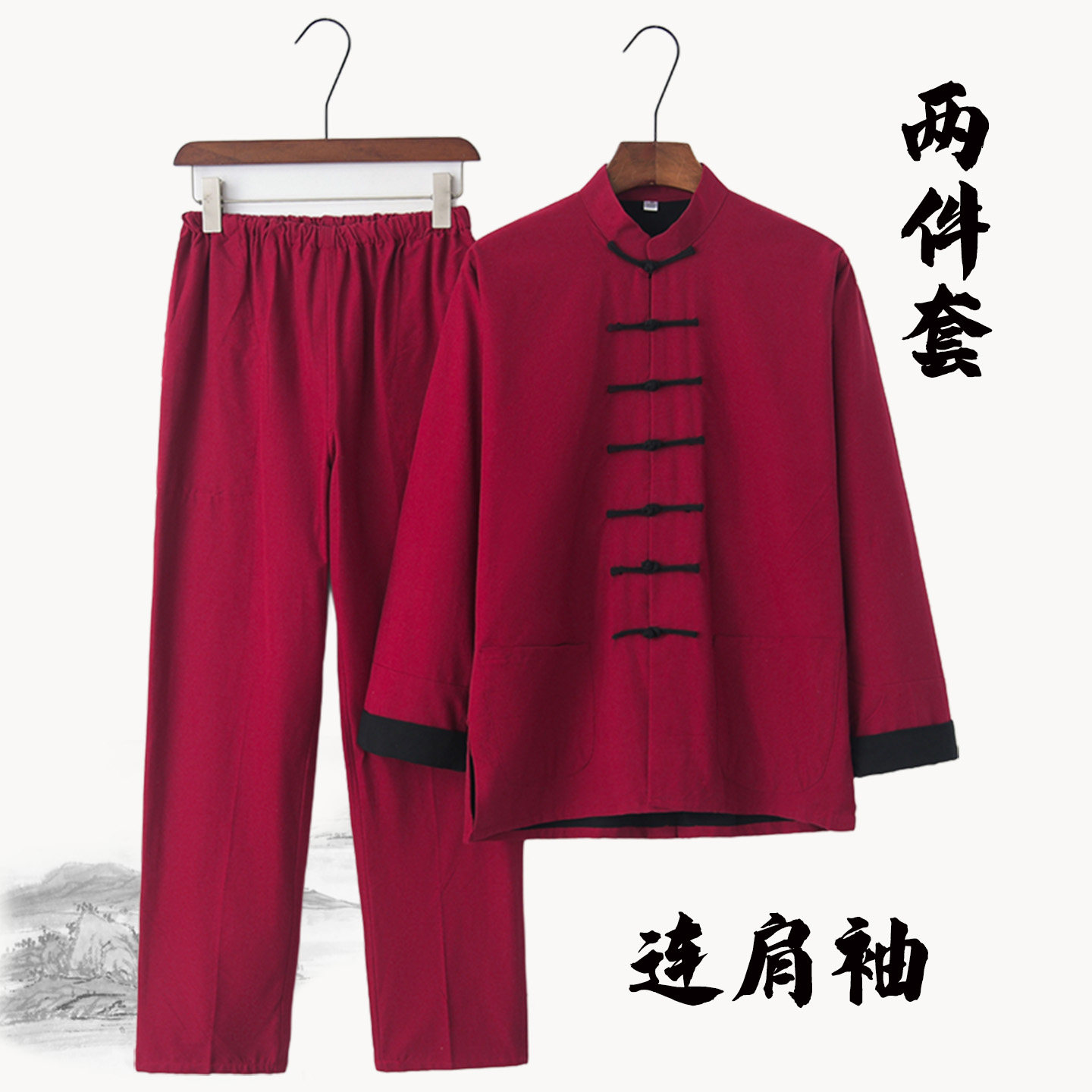 连肩袖纯棉唐装男外套中式汉服套装中国风男装盘扣复古中老年禅服,男装,唐装,淘宝优惠券,粉丝福利购,淘宝优惠卷