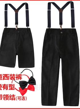 儿童西裤男童3-14岁小中大童演出主持礼服背带西装裤松紧黑色长裤