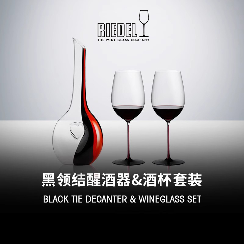 RIEDEL红色手工吹制领结奥地利
