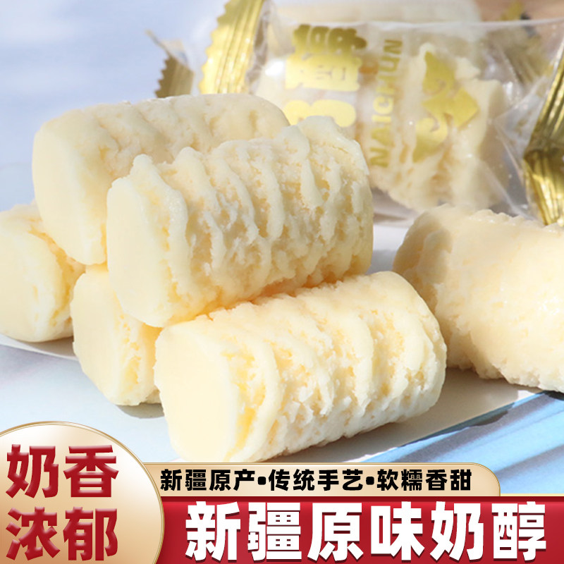 新疆奶醇原味红枣味奶疙瘩正宗牧民人家独立装奶制品儿童零食500g,咖啡/麦片/冲饮,再制奶酪,淘宝优惠券,粉丝福利购,淘宝优惠卷