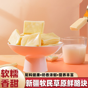 新疆奶制品草原鲜酪正宗原味奶香浓郁营养高端小零食独立包装500g