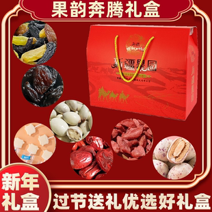 新疆特产干果零食礼盒过年送礼年货大礼包春节送长辈新年伴手礼