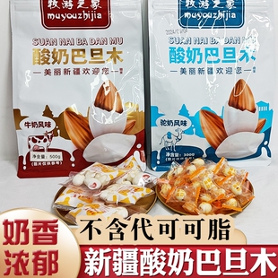 牧游之家酸奶巴旦木新疆驼奶夹心巴达木坚果独立包装休闲零食500g