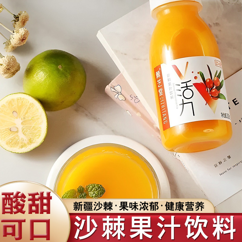 新疆棘芝堂生榨大果沙棘果汁饮料