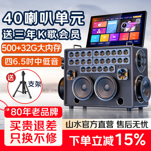 山水广场舞户外k歌音响带显示屏
