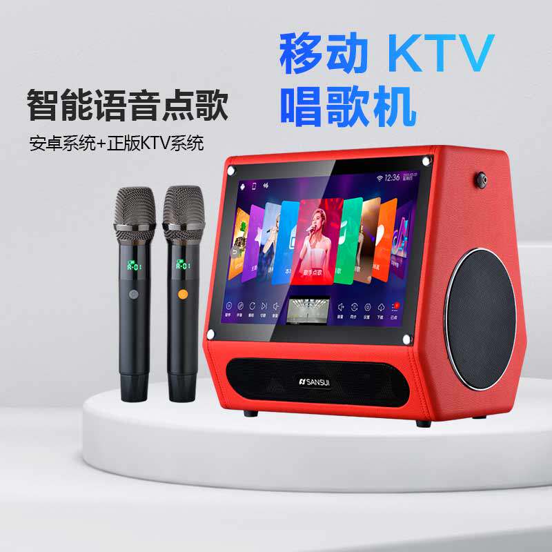 山水H3户外家庭ktv音响套装唱歌机ktv家用卡拉ok点歌机触摸屏一体机客厅连电视高端智能点歌功放机机双话筒