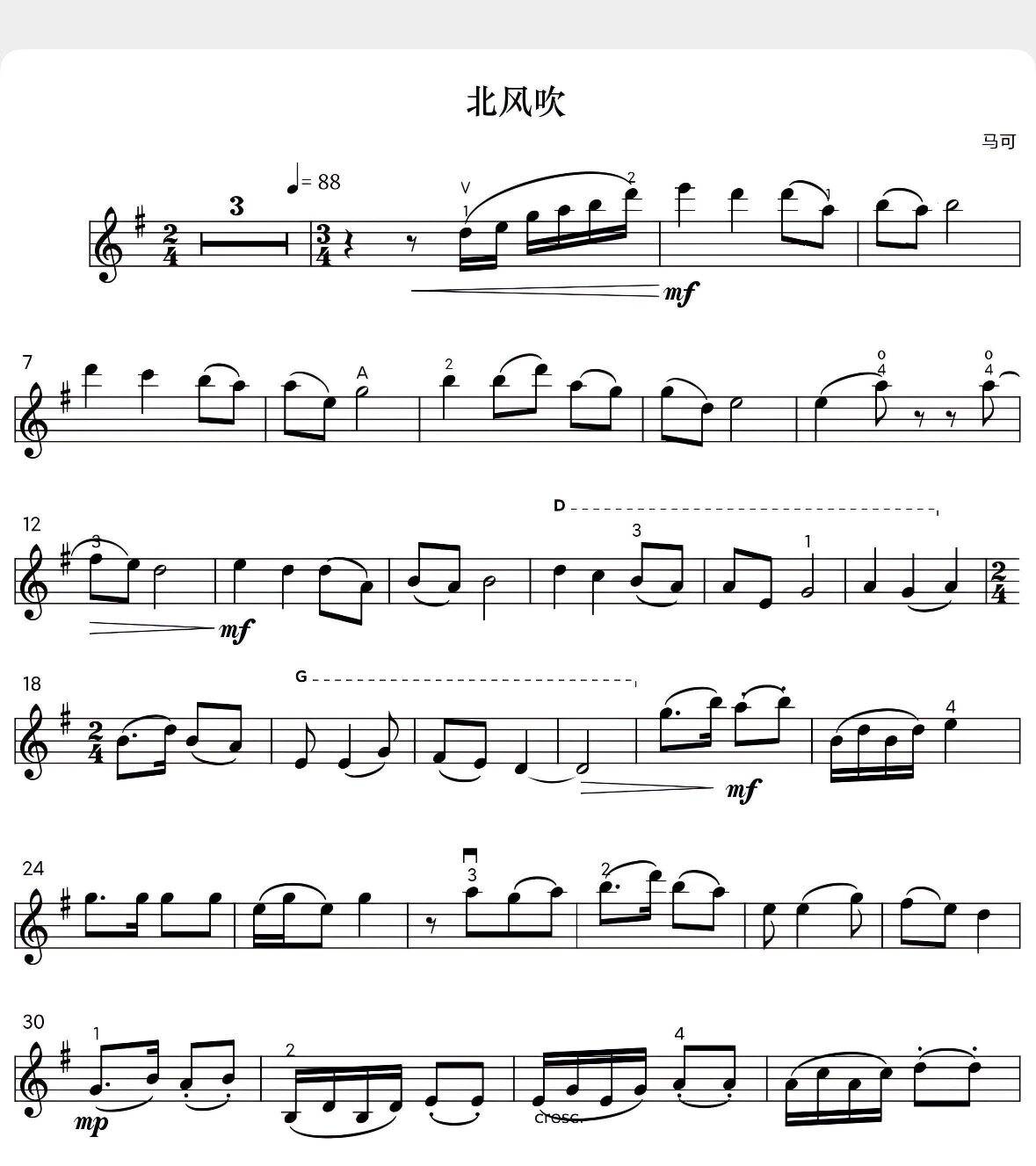 北风吹-小提琴谱-电子版-艺术歌曲小提琴曲谱-电子谱