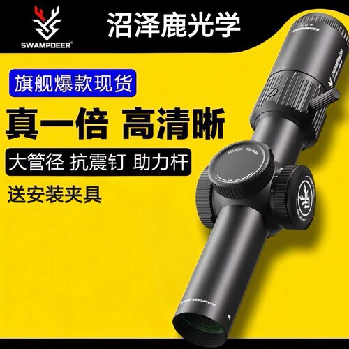 沼泽鹿1-5GTpro短款十字精准速瞄金光学带灯可调倍镜弹弓玩具备件