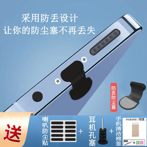 x40i防丢充电口塞喇叭防尘贴