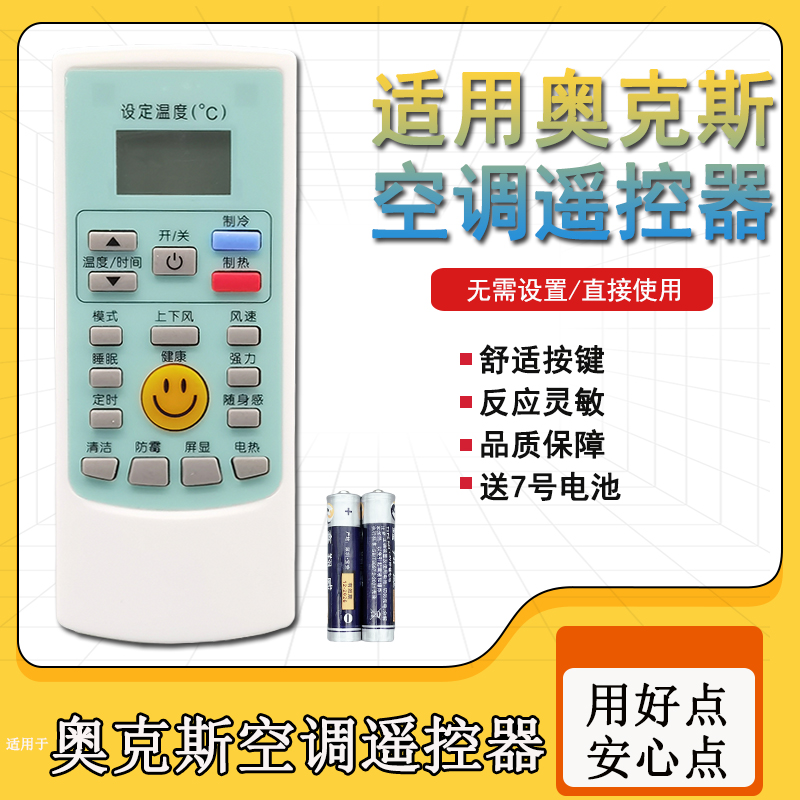 适用于空调遥控器ASH-25XE3