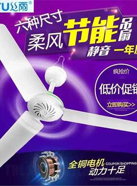 丝雨塑料三叶小吊扇床上静音微风宿舍家用客厅厨房大风量 电风扇