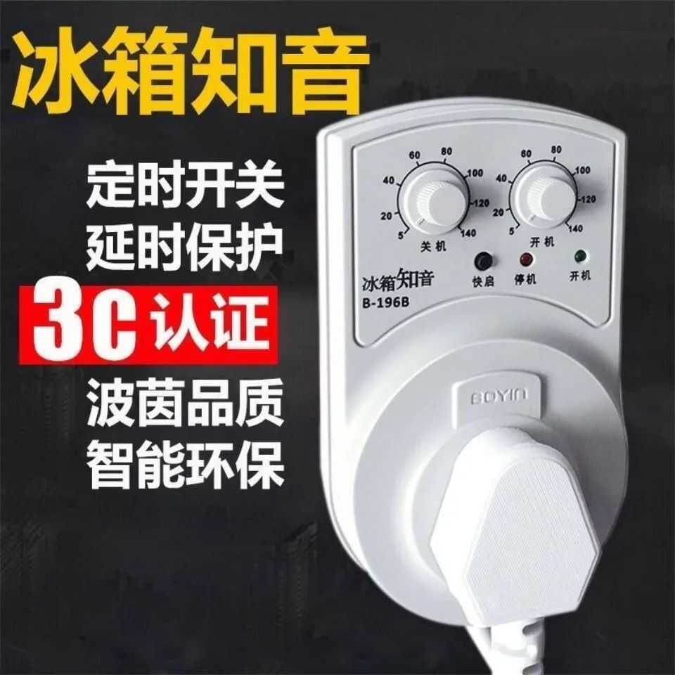 冰箱温控器冰柜结冰处理器启动器保护器冷冻室节能温度控制器图片