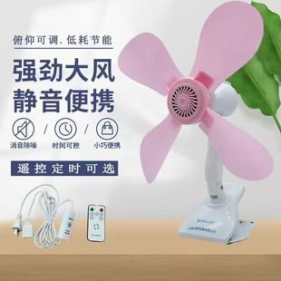 电风扇 家用大风力学生宿舍床头静音夹扇迷你床上小风扇小型夹子式