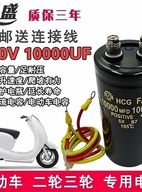 10000uF 12V 24V 48V 60V 72V 100V通用伏微法进口直流电动车电容