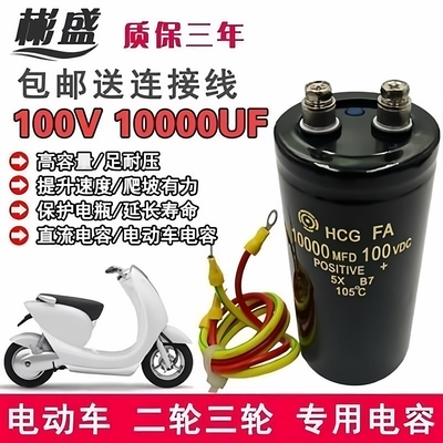10000uF12V24V48V60V72V