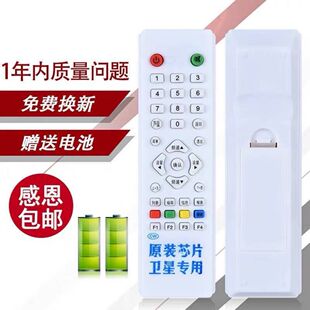原装中九遥控器卫星电视接收天线小锅盖户户通机顶盒遥控器通用