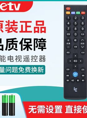 适用于乐视电视遥控器39键超4 X40S X43 X50 X55通用型遥控器
