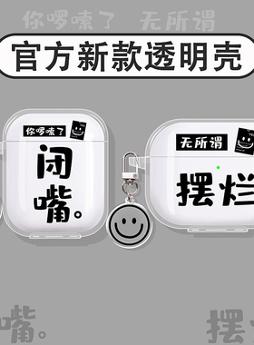 适用JBL蓝牙耳机保护套JBL TUNE FLEX2保护壳WAVE BUDS 2代耳机壳BEAM2盒T280TWS X3硅胶耳机套无线摆烂闭嘴