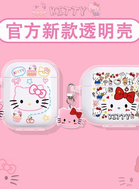 适用ikf ultra保护套ikf air clip pro保护壳艺术版ikf find air5代蓝牙ikf fly max耳机壳lite盒蛋糕凯蒂猫