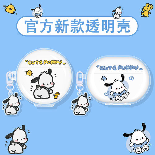 帕恰狗适用华为蓝牙耳机保护套