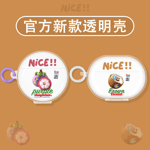 椰子山竹适用华为蓝牙耳机保护套