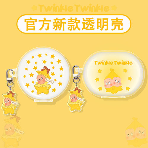 星星人适用华为蓝牙耳机保护套