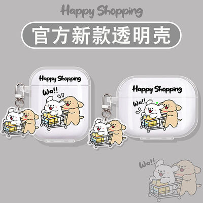购物小狗适用vivo蓝牙耳机保护套