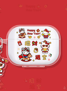 适用beatsstudiobuds保护套beats耳机套studio buds+保护壳powerbeats pro2魔音solo buds蓝牙新年招财凯蒂猫