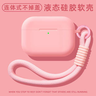 适用airpods4保护壳airpodspro3保护套airpodpro2耳机壳airpord3pro蓝牙airpord4苹果ipods四代盒连体樱花粉