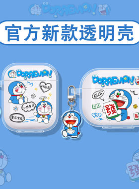 适用倍思m3s保护套w04耳机壳mc1pro蓝牙bc1保护壳bs2lite透明mp1/wm02/as01/m2s/bs1nc/bp1/e3/e10可爱叮当猫