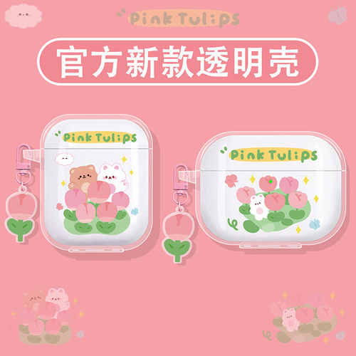 小熊小兔适用JBL蓝牙耳机保护套