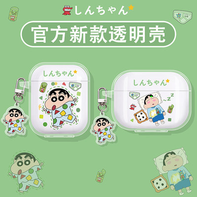 蜡笔小新适用三星蓝牙耳机保护套