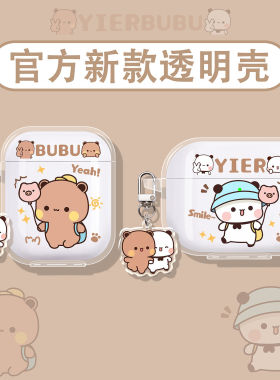 适用vivotws5保护套tws4/vivotwsair3pro耳机壳iqootwsair3/vivo蓝牙a3e/3i软盒iqootws2/1/iqoo/air布布一二