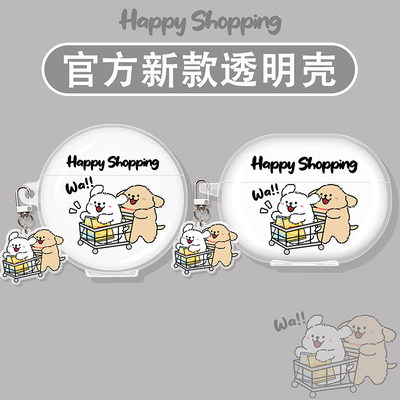 购物小狗适用华为蓝牙耳机保护套