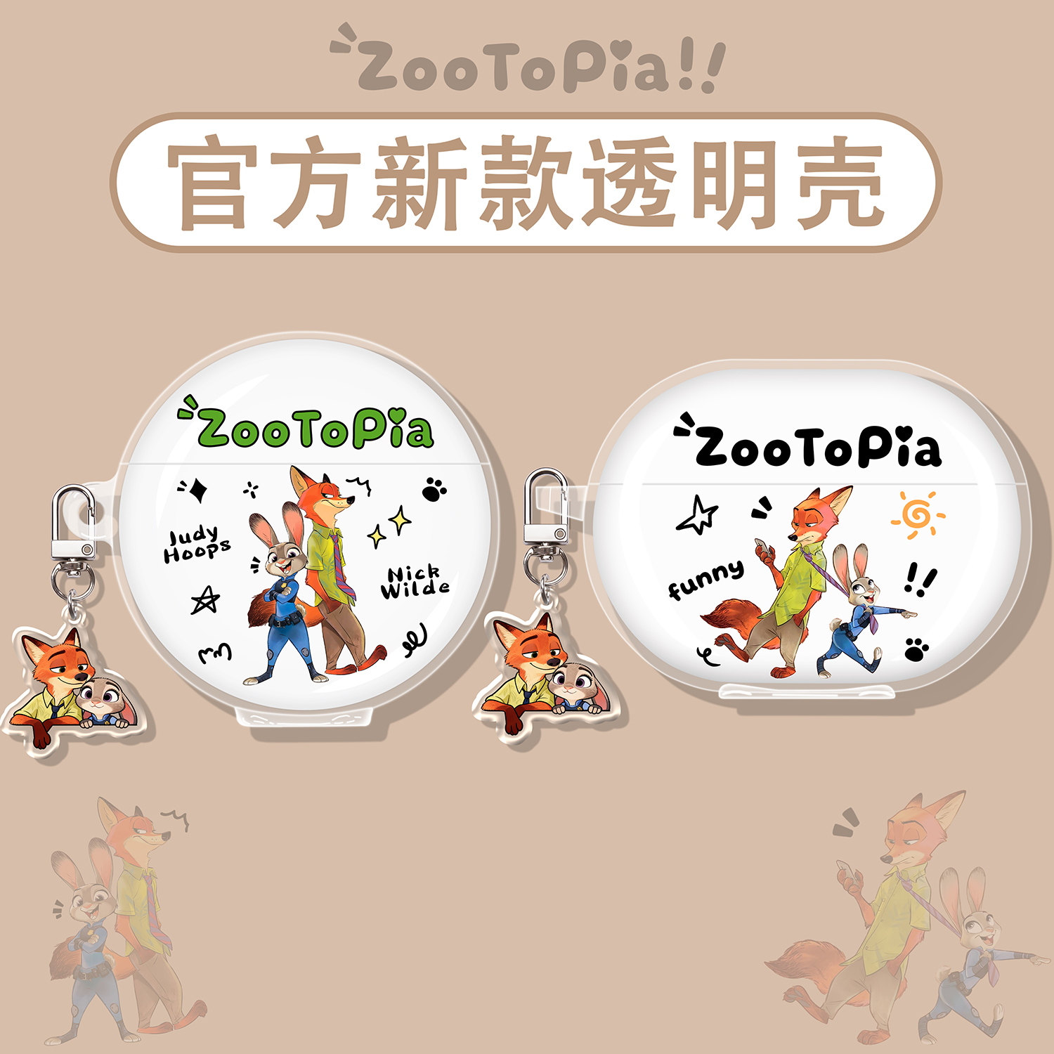 疯狂动物城适用华为蓝牙耳机壳