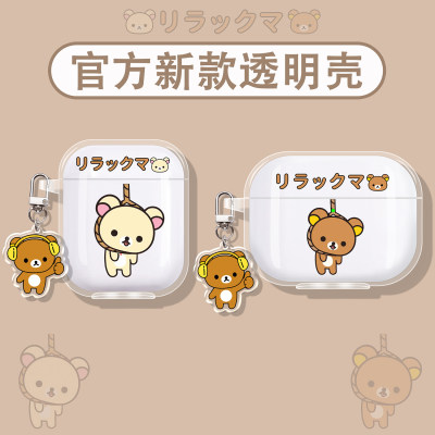 轻松熊适用OPPO蓝牙耳机保护套