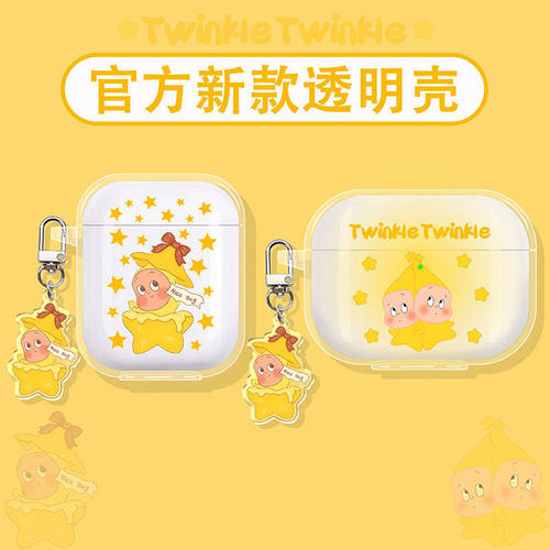 星星人适用倍思蓝牙耳机保护套