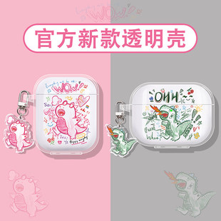 适用绿联s8耳机保护套t6保护壳t6s耳机套s5耳机壳t3真无线降噪s3蓝牙t3pro透明硅胶软壳耳机盒创意涂鸦恐龙