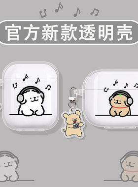 适用一加buds3耳机壳一加buds4保护套buds ace2蓝牙耳机壳budsace2保护壳oneplus无线降噪1+硅胶盒音乐小狗