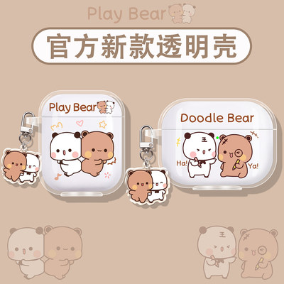 一二布布适用松下蓝牙耳机保护套