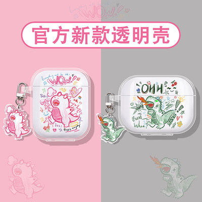 涂鸦恐龙适用Beats蓝牙耳机壳