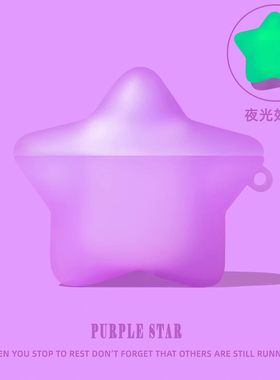 适用airpods4保护壳airpodspro3保护套airpodpro2耳机壳airpord3pro蓝牙airpord4苹果ipods四代盒紫色五角星