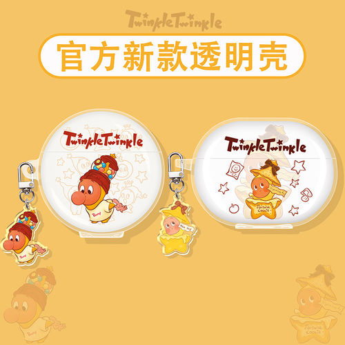 星星人适用华为蓝牙耳机保护套