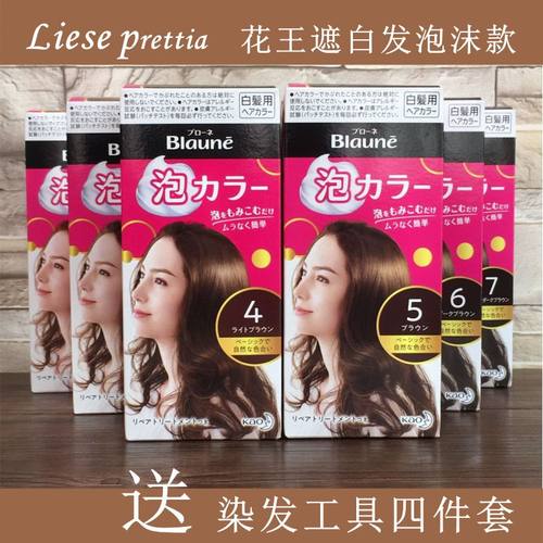 植物KAO/花王染发日本泡泡染发膏