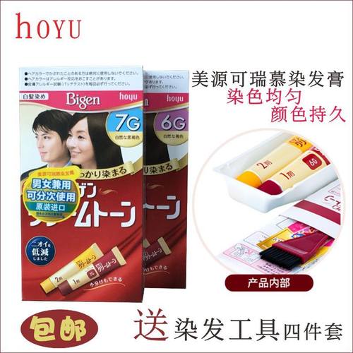 纯植物染发剂遮白发日本可瑞慕