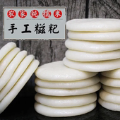 贵州特产小吃糍粑纯糯米手工糍粑驴打滚白糯米团红糖粑粑年糕