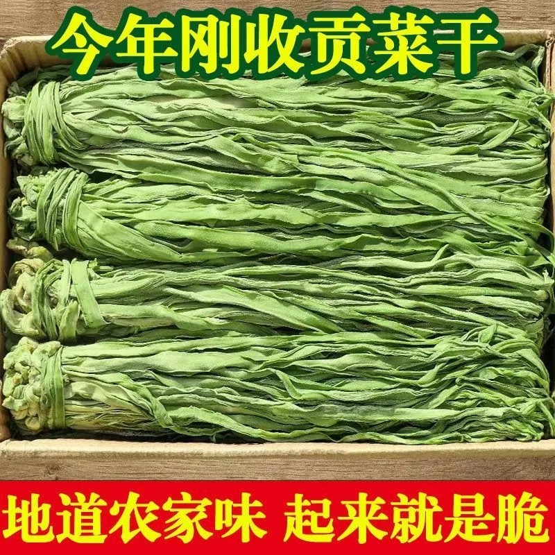 新货贡菜干80g*6包脱水蔬菜小包