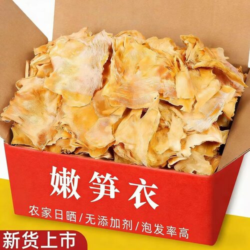 笋衣笋干黄山特产嫩笋片冬笋春笋
