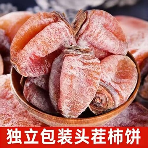 广西平乐柿饼5斤流心吊