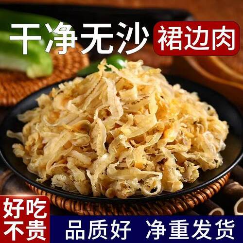 干贝裙边扇贝边海鲜瑶柱边肉鲍鱼